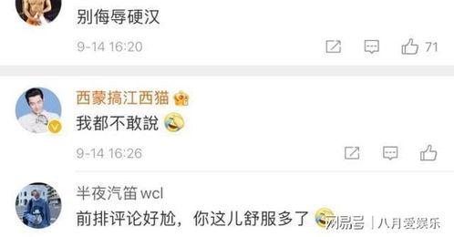 娛樂吃瓜楊洋視頻,娛樂圈幕后趣事大揭秘 第3張 娛樂吃瓜楊洋視頻,娛樂圈幕后趣事大揭秘 第3張