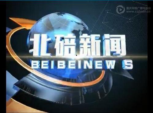 重慶黑暗爆料新聞,黑暗爆料新聞背后的真相與反思  第2張