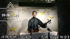 評彈小劉爆料是真的嗎視頻,評彈小劉爆料視頻真實性揭秘 第2張 評彈小劉爆料是真的嗎視頻,評彈小劉爆料視頻真實性揭秘 第2張