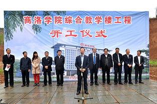 商洛學(xué)院爆料新聞視頻,校園新聞視頻揭秘事件真相  第2張