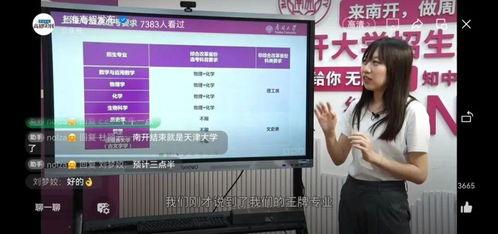 高招a爆料視頻,內(nèi)幕曝光，帶你走進(jìn)真實(shí)招生現(xiàn)場(chǎng)  第3張