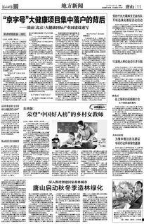 唐山最早爆料新聞報(bào)道的地方,揭秘最早爆料新聞背后的故事  第3張
