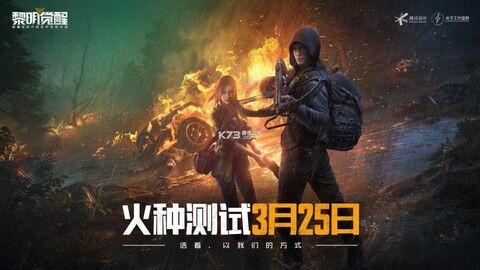 黎明覺醒體驗服爆料最新  第3張