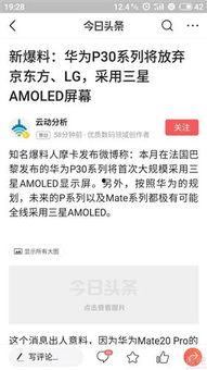 怎么發最新爆料,獨家內幕一網打盡 第2張 怎么發最新爆料,獨家內幕一網打盡 第2張