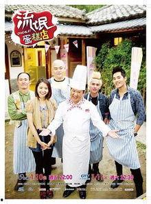 流氓蛋糕店在線觀看,甜蜜誘惑背后的瘋狂故事  第3張