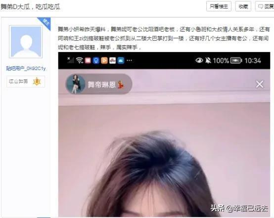 舞帝小妍希爆料內容視頻,揭秘視頻內容背后的驚人真相  第3張