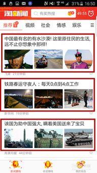 怎么爆料新聞賺錢,掌握技巧，輕松實現財富增長