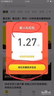 怎么爆料新聞賺錢,掌握技巧，輕松實現(xiàn)財富增長  第3張