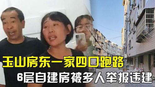 玉山房東事件后續爆料視頻,驚人爆料揭露驚人真相