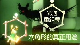 光遇國際服最新季節(jié)爆料,神秘幻境，探尋未知之旅  第2張