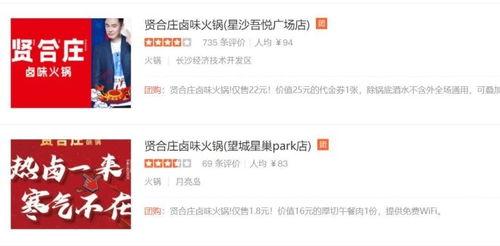 賢合莊最新爆料,獨家揭秘餐廳背后的秘密與驚喜  第2張