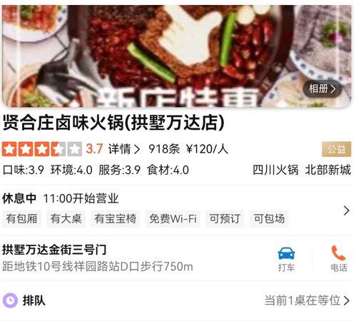 賢合莊最新爆料,獨家揭秘餐廳背后的秘密與驚喜  第3張