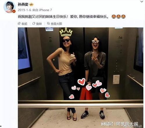 孫燕姿爆料神器視頻播放,視頻播放背后的秘密大公開  第2張