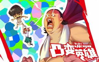 最新爆料國漫,揭秘最新爆款國漫背后的創作故事與市場風云  第3張