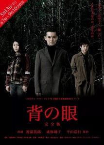 電影 眼 在線觀看,揭秘人性深處的恐懼與救贖 第2張 電影 眼 在線觀看,揭秘人性深處的恐懼與救贖 第2張