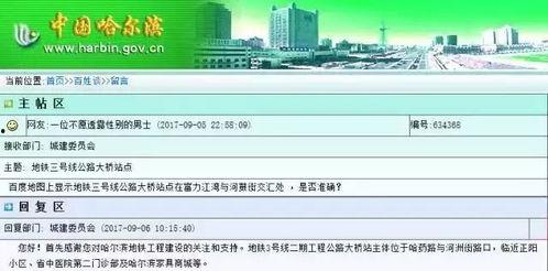 哈爾濱爆料新消息最新,揭秘城市新動態(tài)與重大事件！