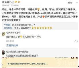 文安何小姐最新爆料,揭秘娛樂(lè)圈驚人內(nèi)幕  第2張