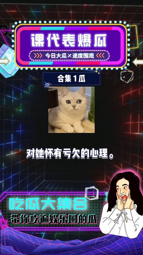 娛樂圈八卦爆料最新一期,明星戀情、新劇動態大揭秘！