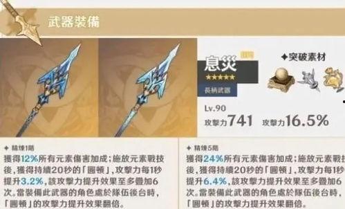 直播原神爆料怎么弄的視頻,視頻內(nèi)容深度概述  第3張