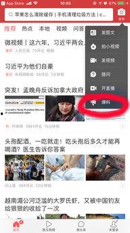 爆料哥今日頭條新聞視頻,揭秘熱門事件背后真相 第2張 爆料哥今日頭條新聞視頻,揭秘熱門事件背后真相 第2張