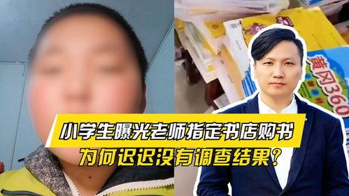 小學生爆料書店視頻播放,書店驚現“神秘”視頻播放，真相令人咋舌  第1張