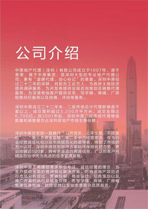 中原地產新聞爆料,揭秘樓市新動向，行業變革即將來臨  第2張