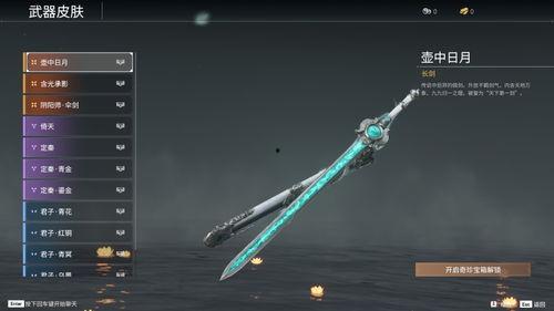 長劍皮膚爆料視頻大全最新,全新視覺盛宴，盡享游戲魅力