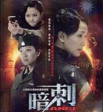 暗刺在線觀看,揭秘神秘刺客的復仇之路