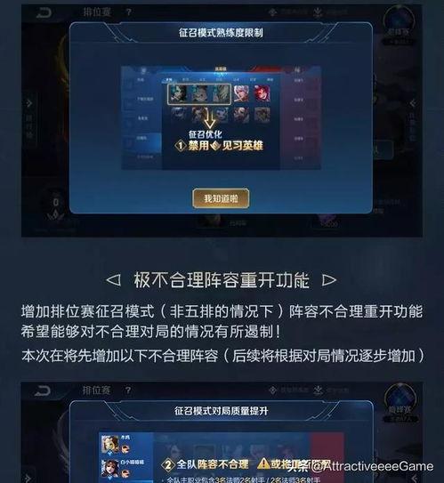 王者排位最新爆料視頻,神秘英雄登場，排位格局再起風云  第2張