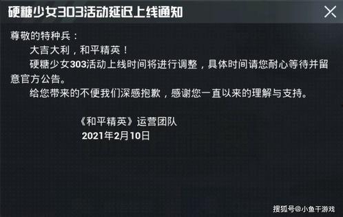 最新軍需爆料公告在哪看,公告發布渠道全解析  第3張