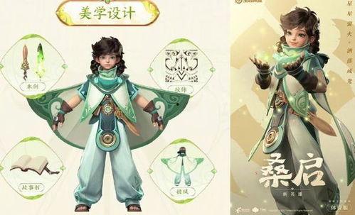 桑啟皮膚爆料最新,神秘元素融入，視覺盛宴即將開啟  第2張