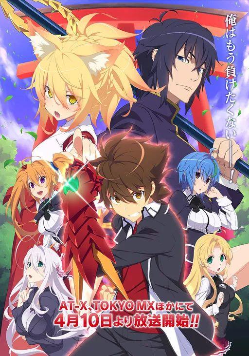 highschooldxd在線觀看,highschooldxd在線觀看之旅  第2張