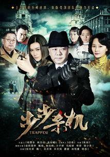 步步殺機在線觀看,揭秘在線懸疑劇的驚悚之旅  第3張