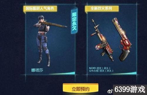 cf王者活動爆料最新,揭秘最新活動爆料，福利盛宴即將開啟！  第3張