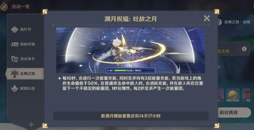 原神最新3.1爆料  第2張