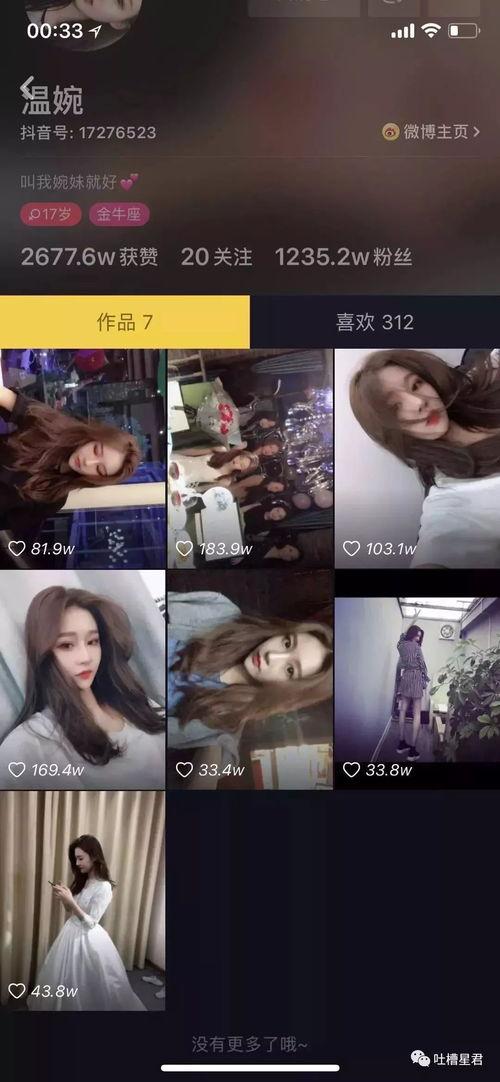 抖音網(wǎng)紅吃瓜事件周梓昂視頻播放,視頻播放量驚人，網(wǎng)友熱議不斷  第2張