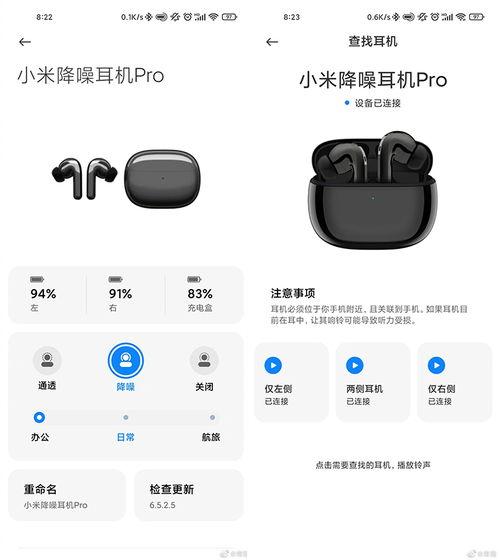 小米耳機最新爆料軟件,顛覆傳統(tǒng)，科技與時尚的完美融合”  第2張