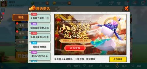 迷你最新官方爆料,全新內容即將來襲，探索未知冒險！  第3張