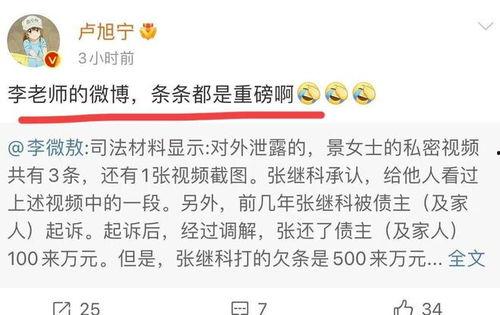 張繼科爆料文章視頻全集,獨家爆料視頻全集內容大揭秘  第3張