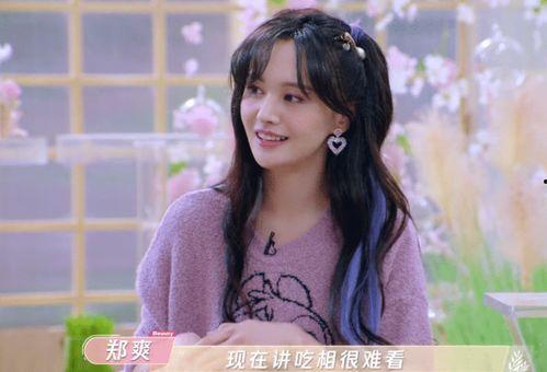 吃瓜娛樂(lè)圈沐沐,沐沐吃瓜記  第3張