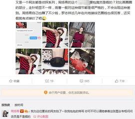 新浪娛樂爆料是真的嗎還是假的,真相還是謠言？  第3張