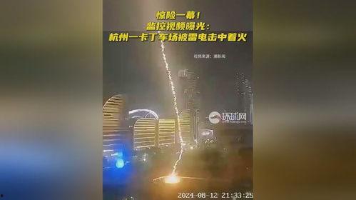 杭州最新爆料視頻,城市變遷與生活新篇章  第3張