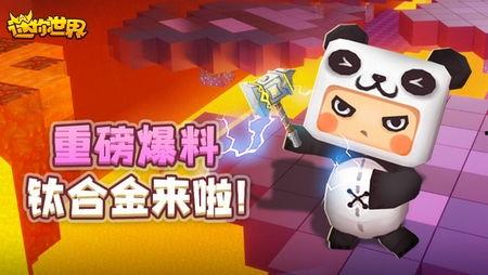 迷你世界視頻爆料大全,揭秘游戲最新動態與精彩瞬間