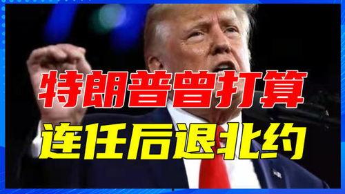 美國前顧問爆料視頻,揭秘白宮內部驚人真相 第2張 美國前顧問爆料視頻,揭秘白宮內部驚人真相 第2張