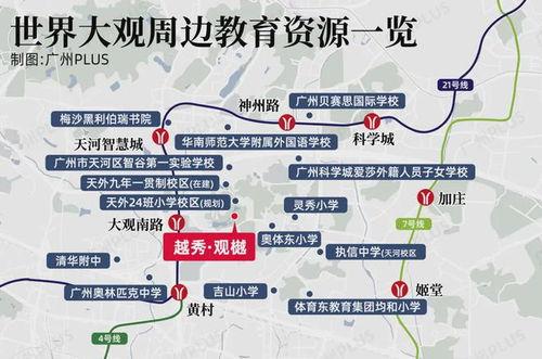 廣州越秀爆料最新消息,揭秘事件背后真相  第3張