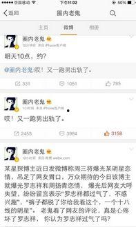 最新消息最新爆料,最新爆料揭示驚天秘密！  第2張