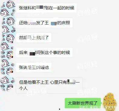 網(wǎng)友爆料張繼科借錢視頻,網(wǎng)友熱議體壇明星財(cái)務(wù)狀況  第2張