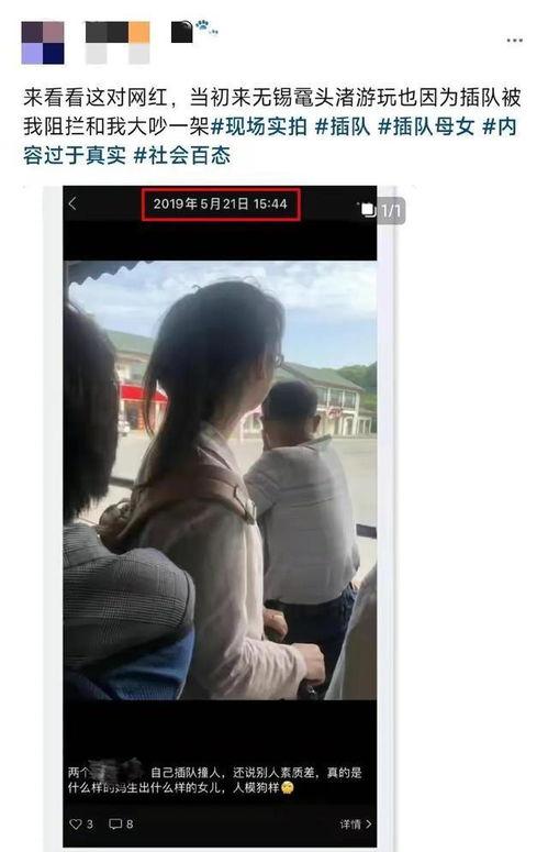 最新爆料插隊(duì)風(fēng)波視頻,現(xiàn)場混亂，網(wǎng)友熱議道德與秩序  第2張