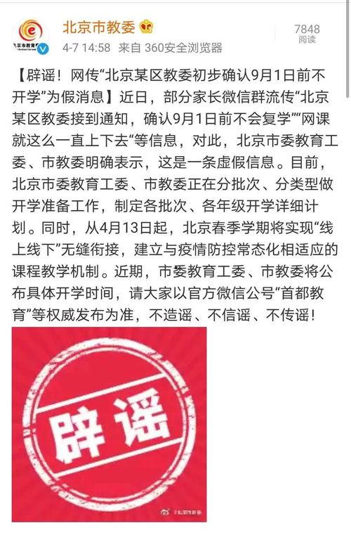 天津最新爆料新冠疫情通報,多區現新增病例，防控措施升級