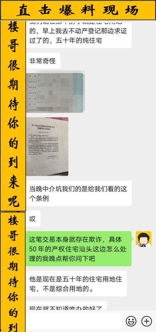汕頭網民爆料案件最新  第2張